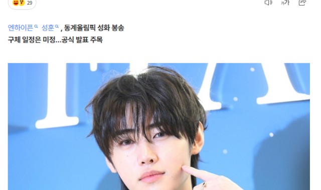 恭喜！他成为米兰冬奥会火炬手了！