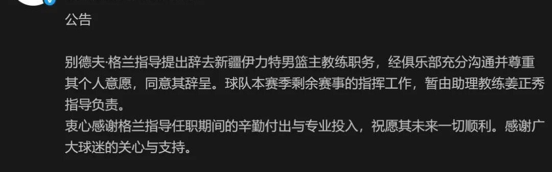 突然换帅！单赛季第二次，真的尽力了…
