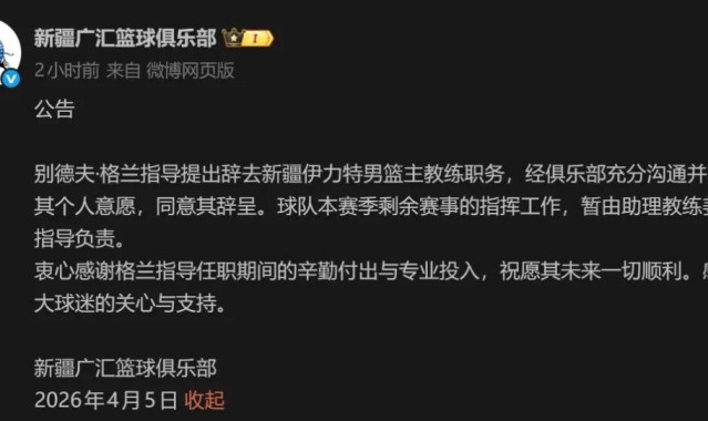 突然换帅！单赛季第二次，真的尽力了…