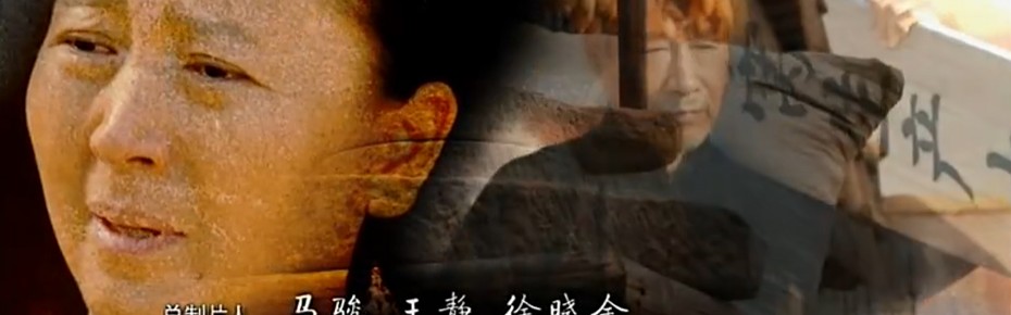 体育赛事-央视八套：20260116播出闫学晶林傲霏母子俩主演的《故乡的泥土》